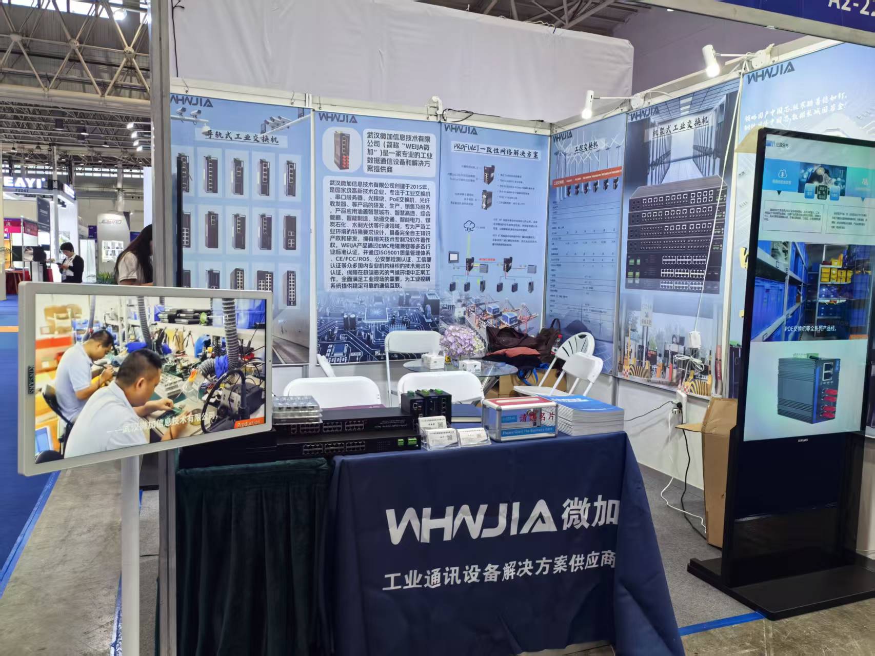 直击现场，满载而归|微加信息2026武汉智能工业展回顾